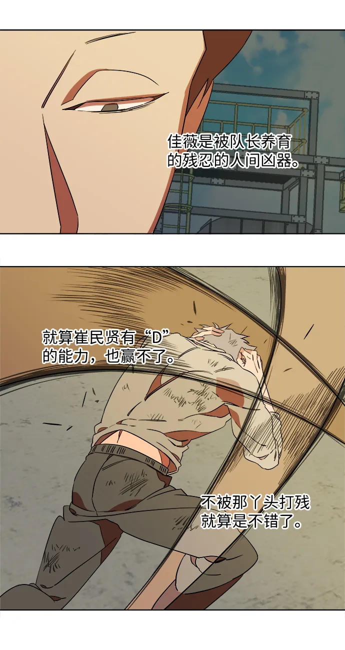 第七章（1）_红石 第47页