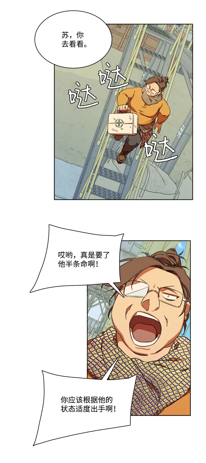 第七章（1）_红石 第69页
