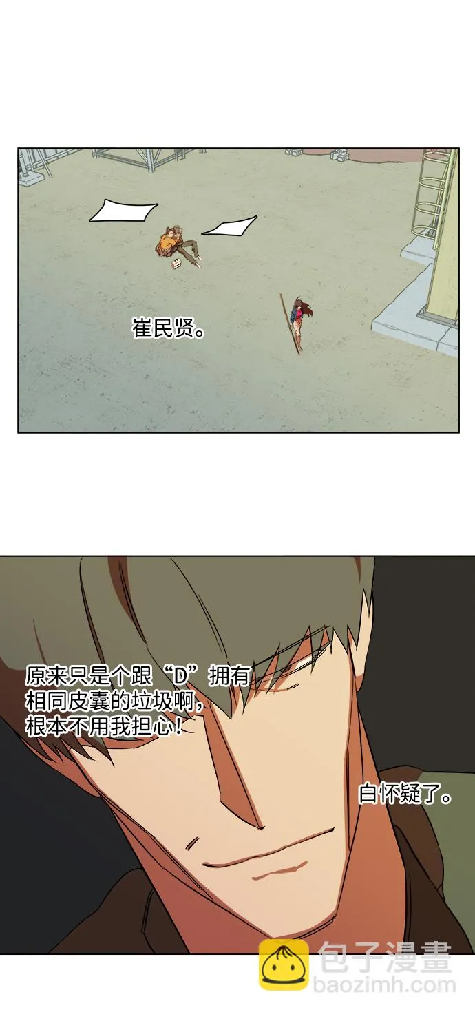 第七章（1）_红石 第73页