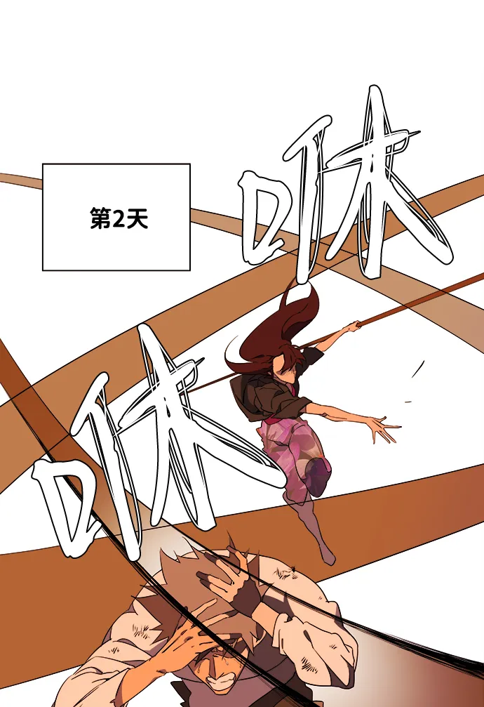 第七章（2）_红石 第2页