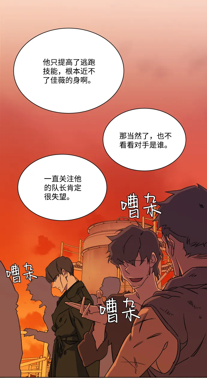 第七章（2）_红石 第22页