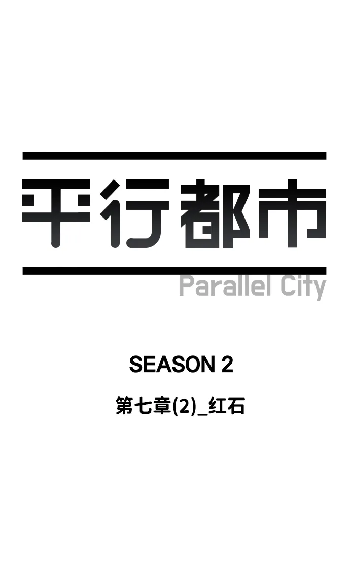 第七章（2）_红石 第24页