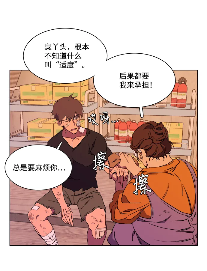 第七章（2）_红石 第27页