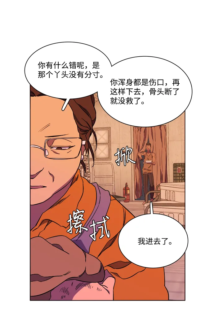 第七章（2）_红石 第28页