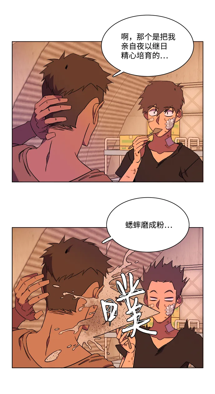 第七章（2）_红石 第31页