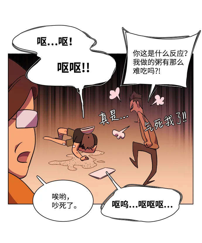 第七章（2）_红石 第32页