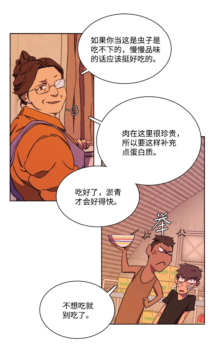 第七章（2）_红石 第34页