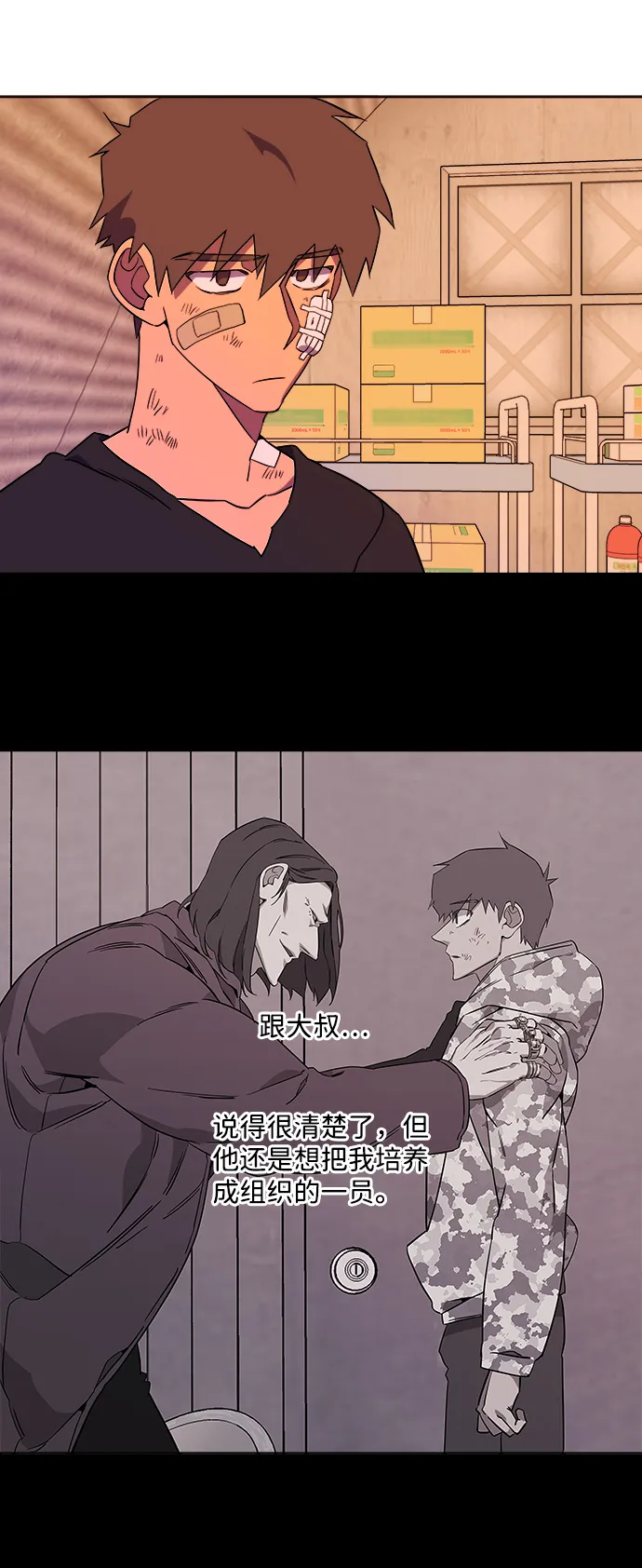 第七章（2）_红石 第42页