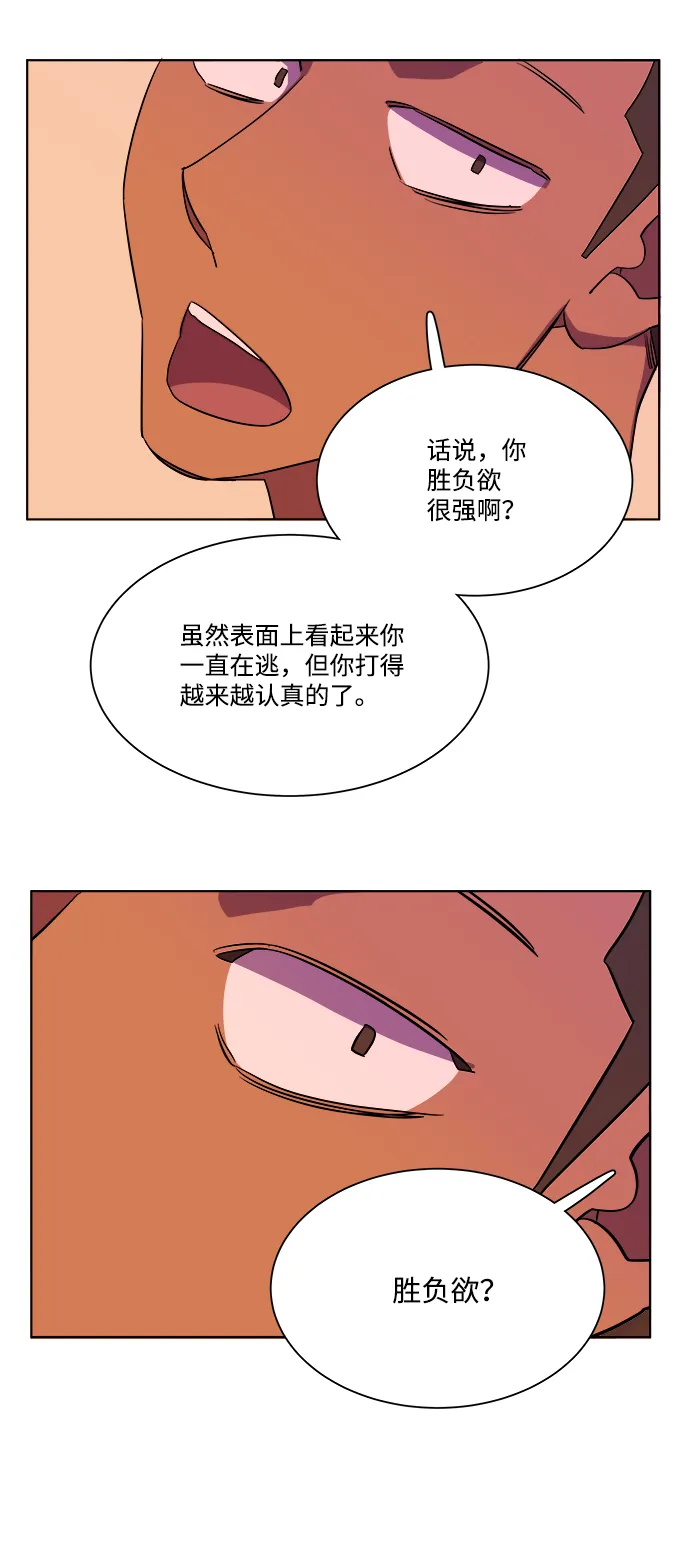 第七章（2）_红石 第48页