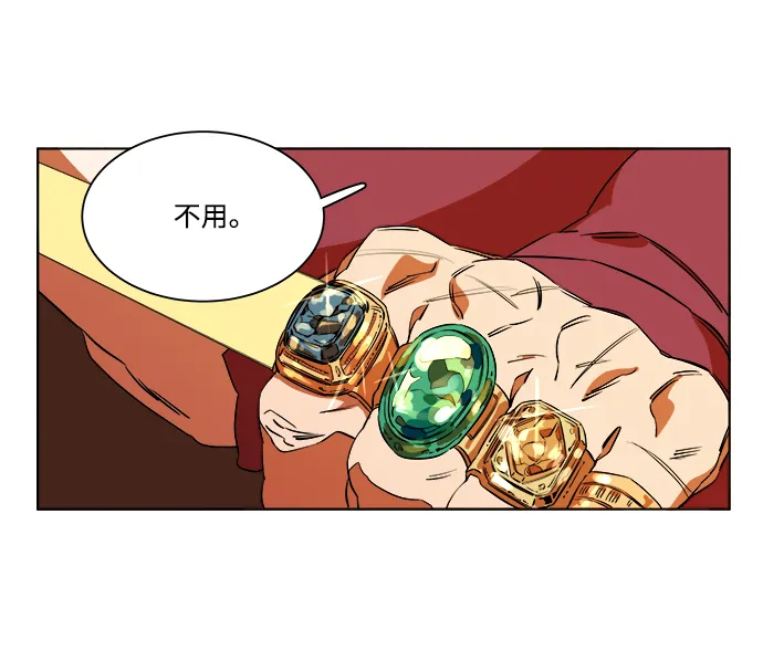 第七章（2）_红石 第75页