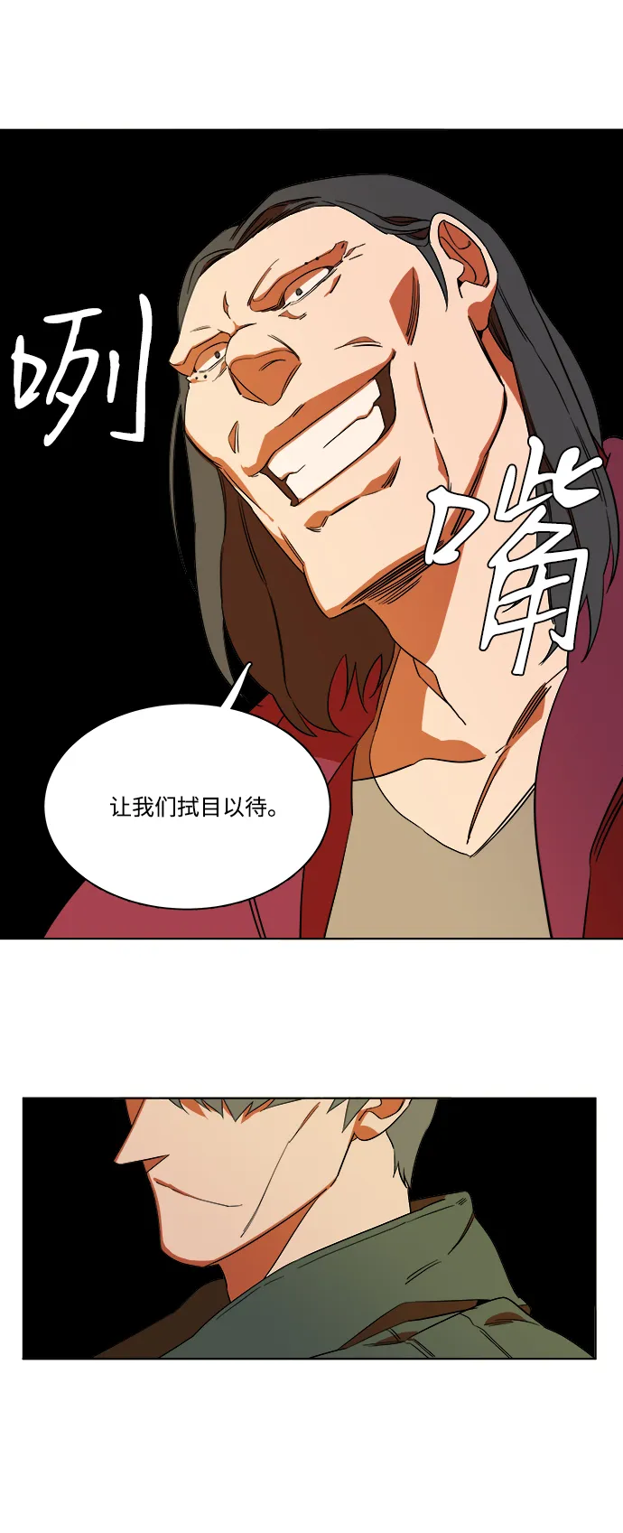 第七章（2）_红石 第76页