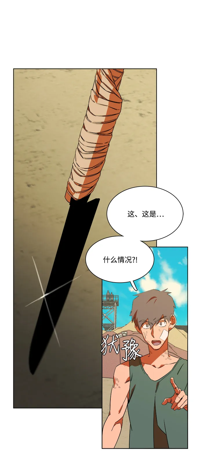 第七章（2）_红石 第77页