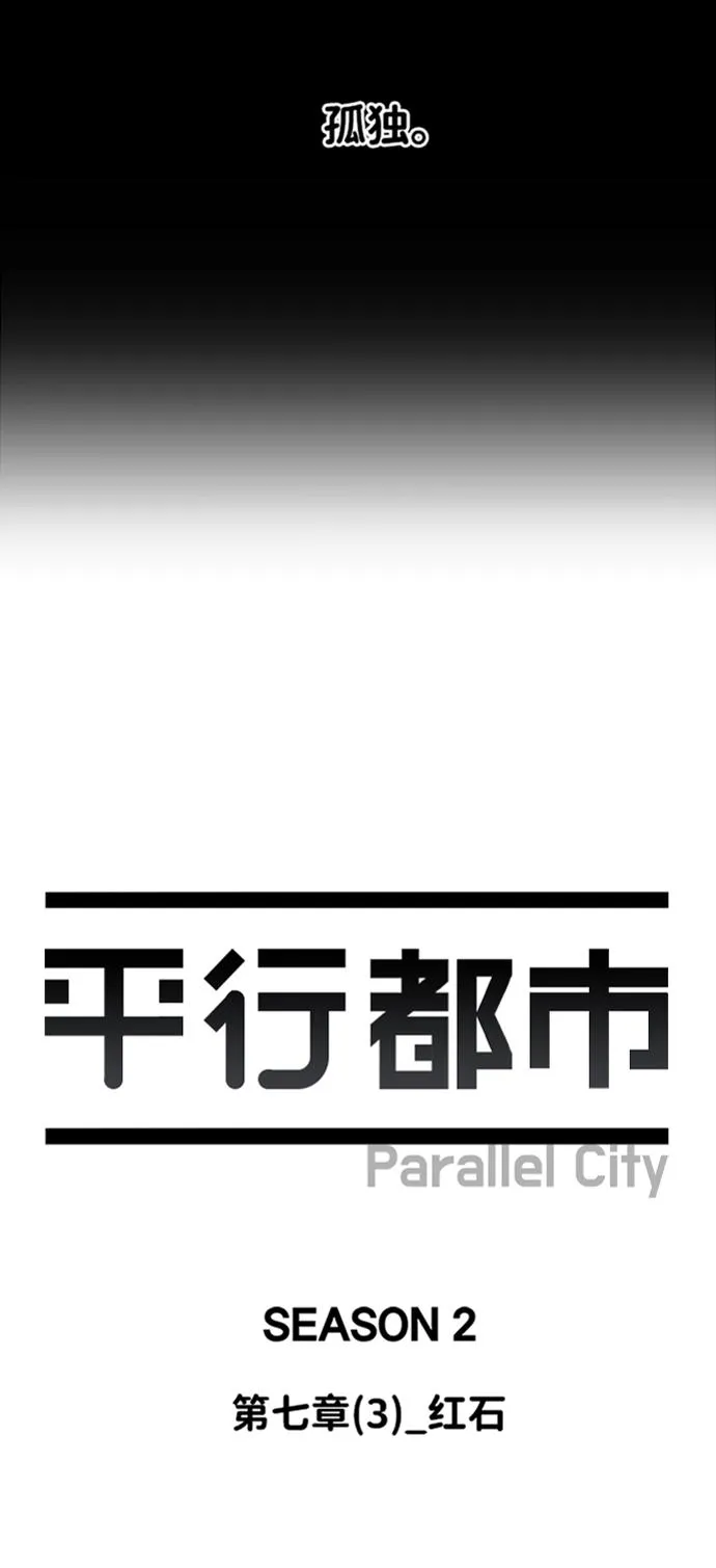 第七章（3）_红石 第25页