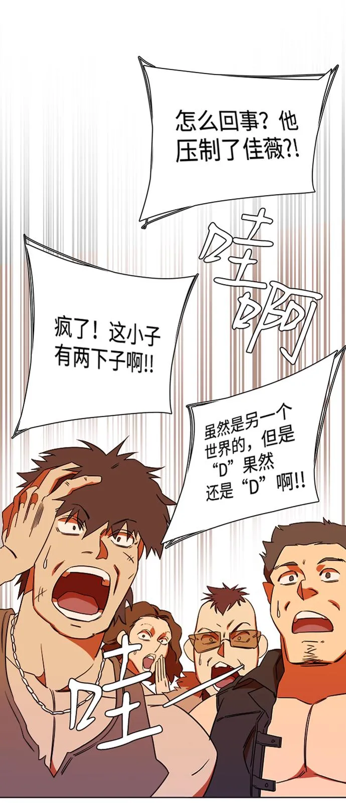 第七章（3）_红石 第75页