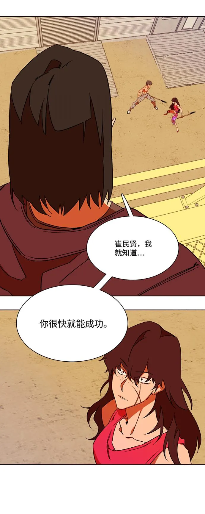 第七章（3）_红石 第78页