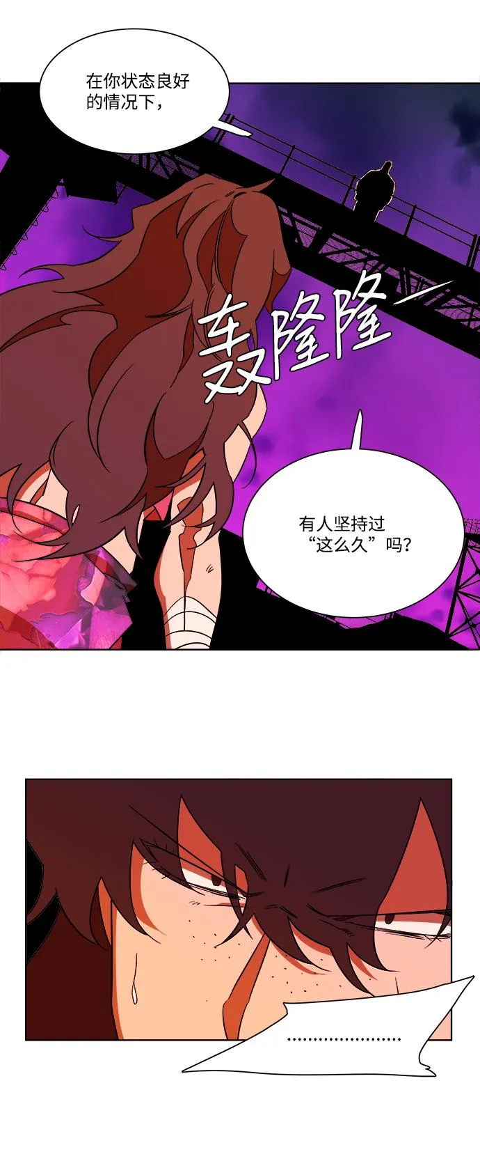 第七章（3）_红石 第81页