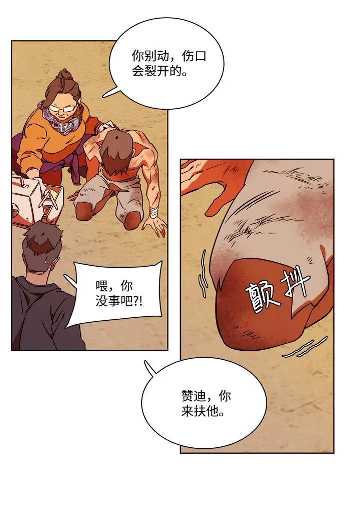 第七章（3）_红石 第85页