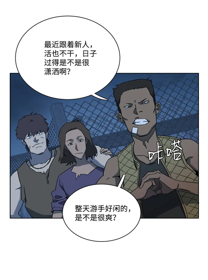 第七章（4）_红石 第4页
