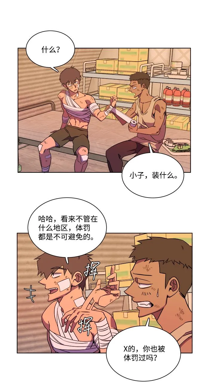 第七章（4）_红石 第18页