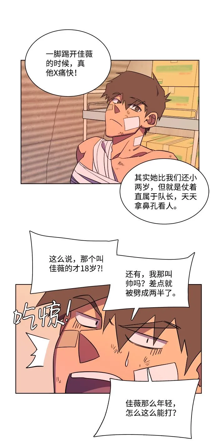 第七章（4）_红石 第20页