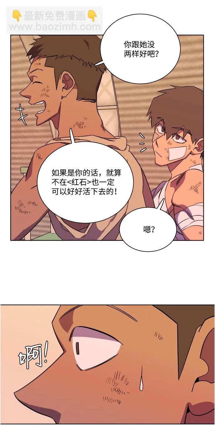 第七章（4）_红石 第21页