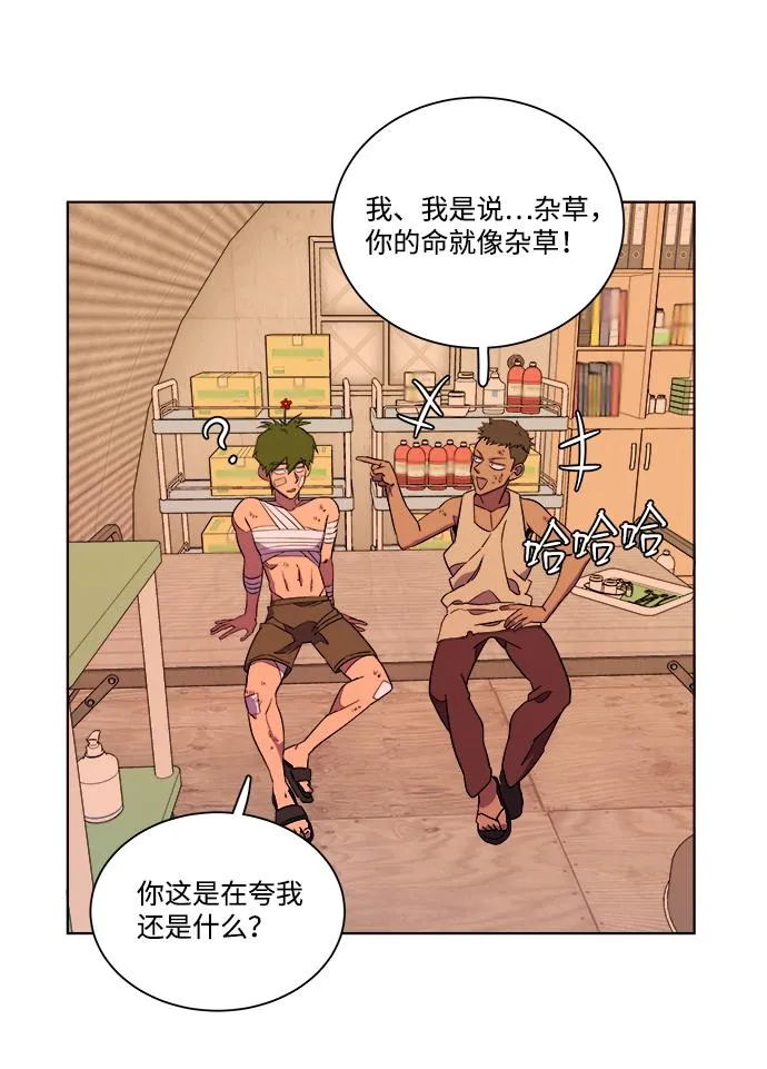 第七章（4）_红石 第22页