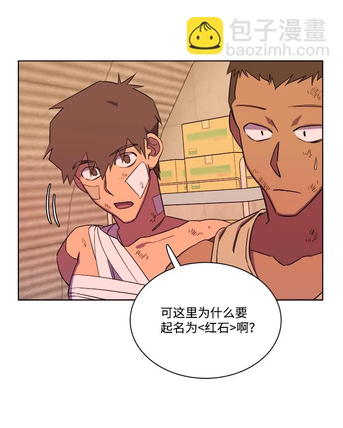 第七章（4）_红石 第23页