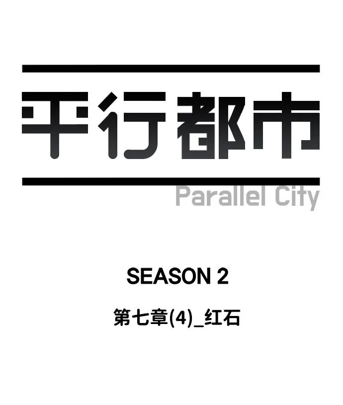 第七章（4）_红石 第28页