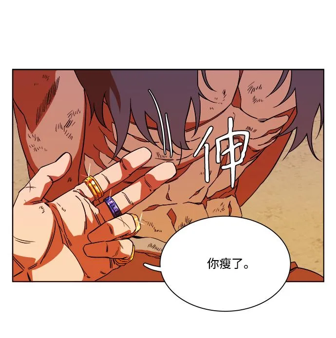 第七章（4）_红石 第45页