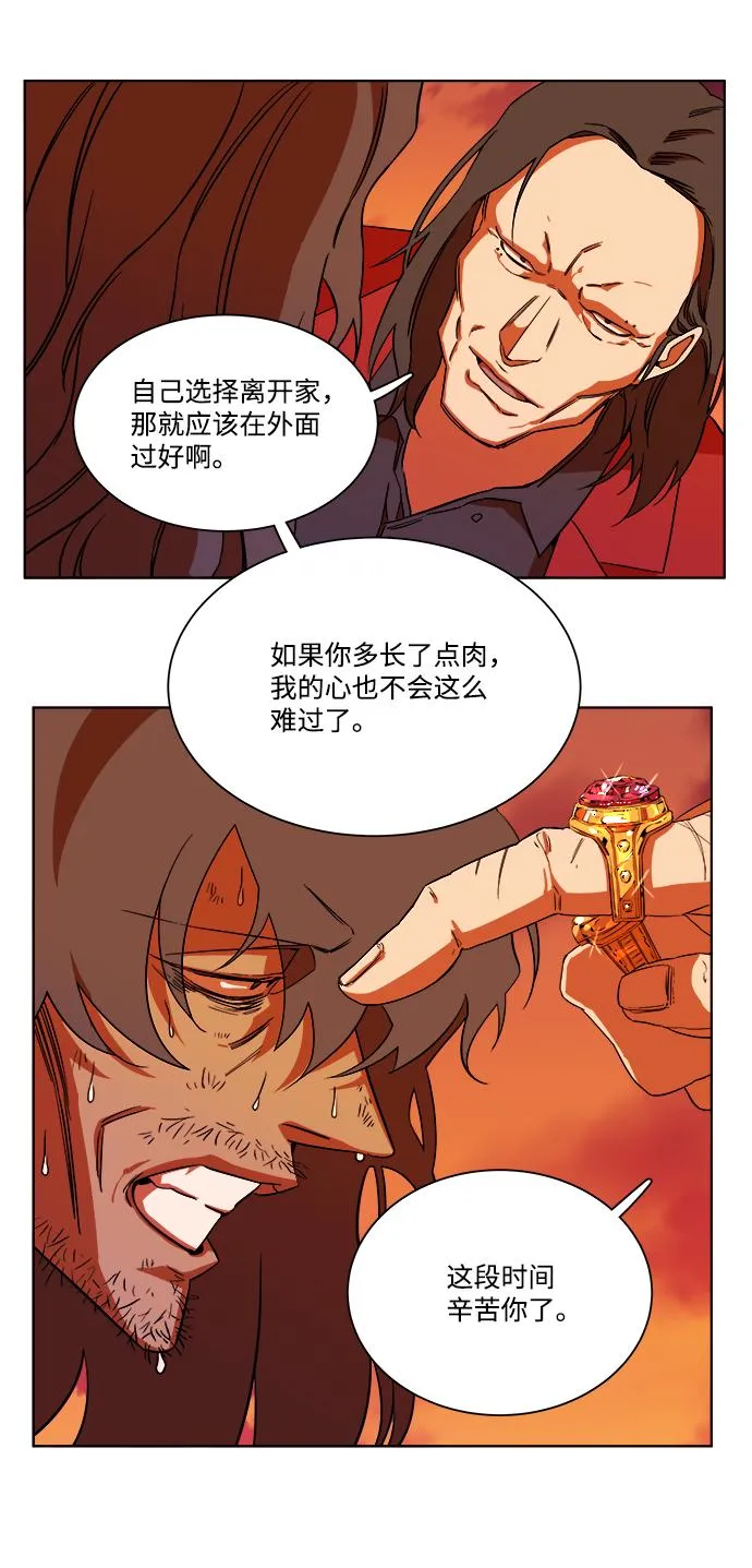 第七章（4）_红石 第46页