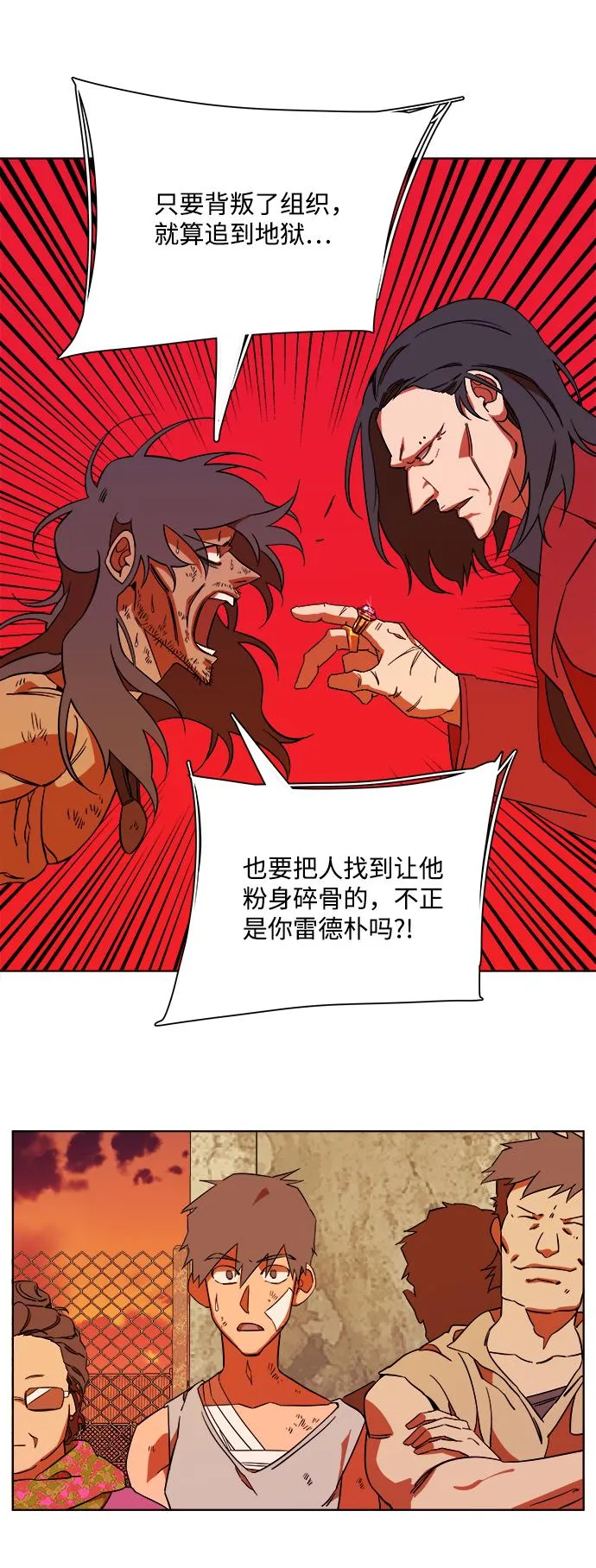 第七章（4）_红石 第48页