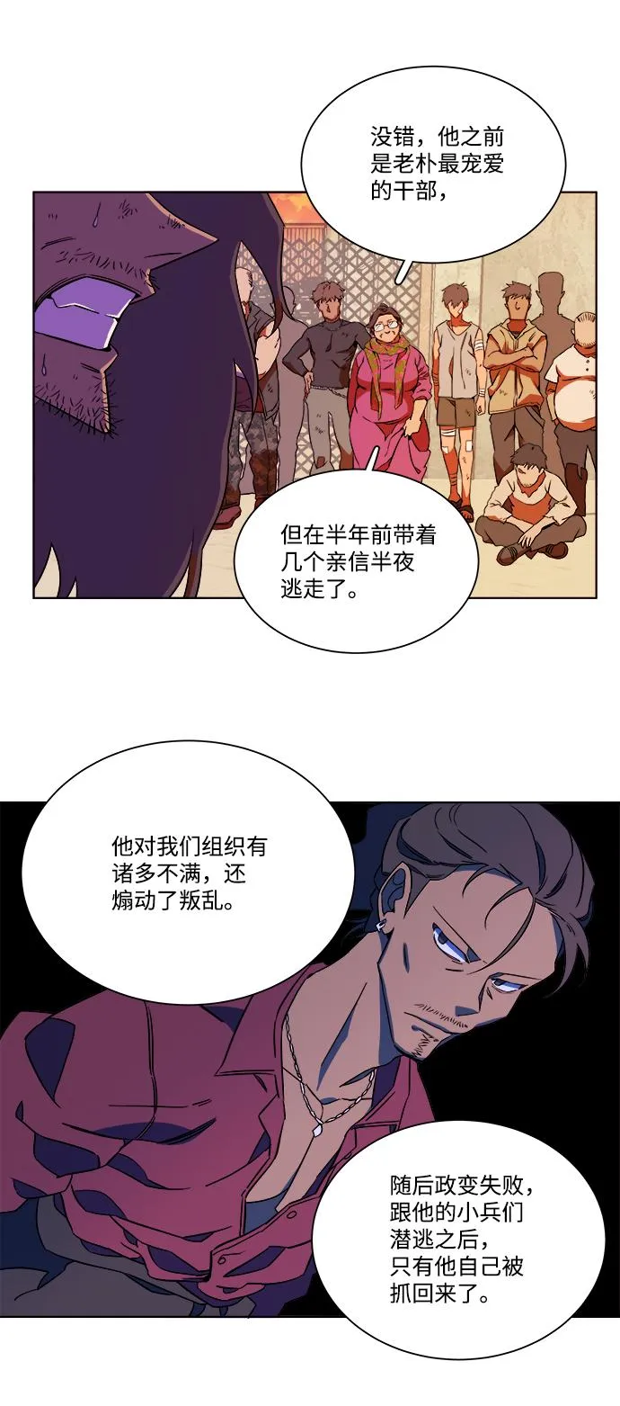 第七章（4）_红石 第52页