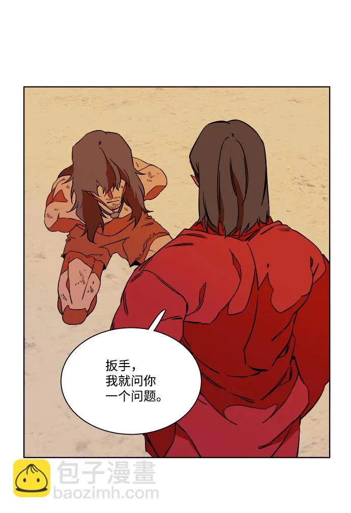 第七章（4）_红石 第54页