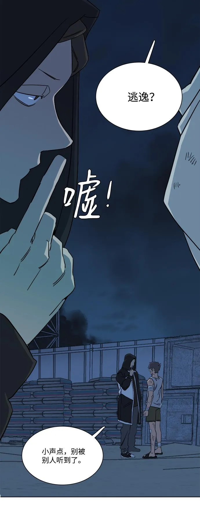第七章（5）_红石 第3页