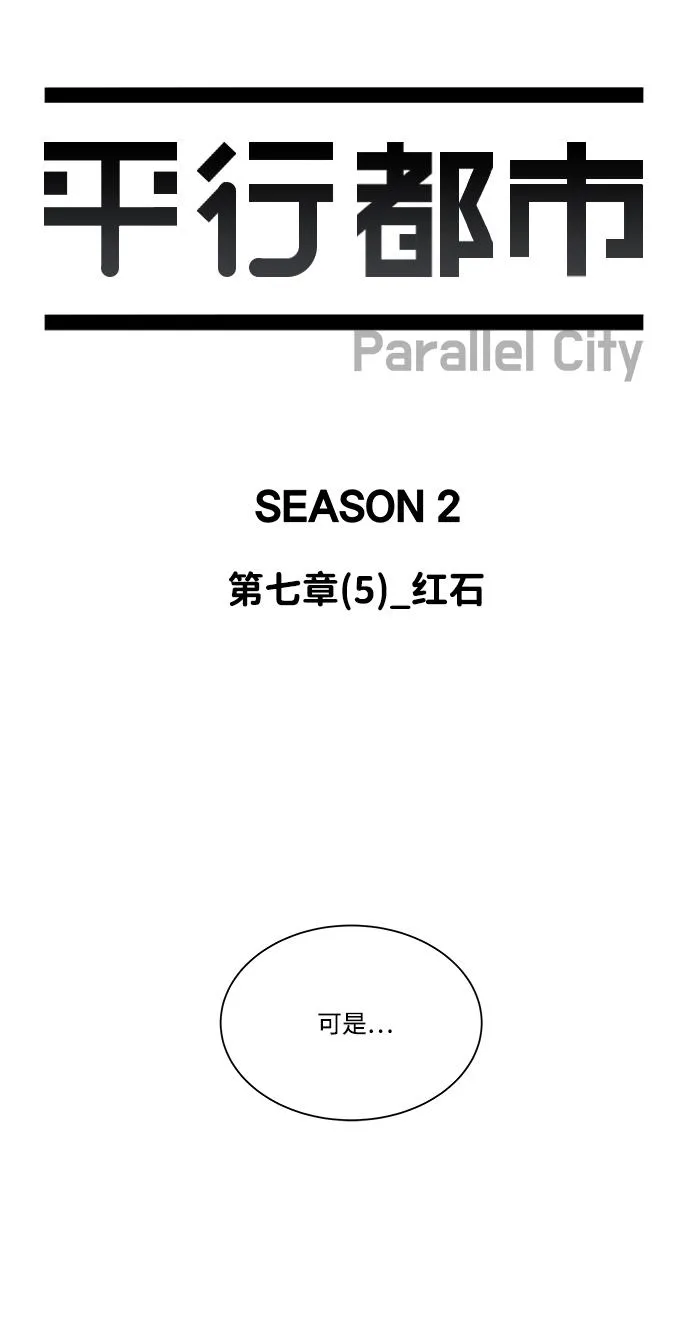 第七章（5）_红石 第19页