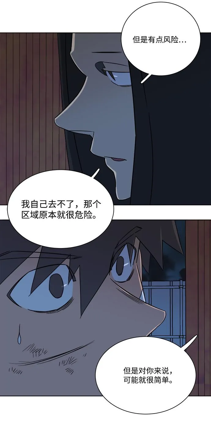 第七章（5）_红石 第30页