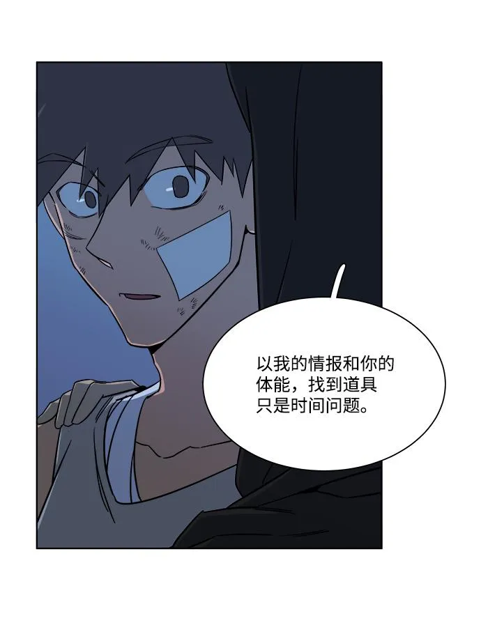 第七章（5）_红石 第32页