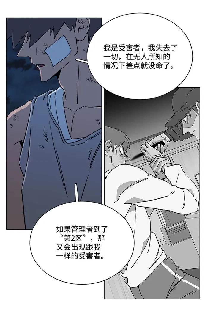 第七章（5）_红石 第39页