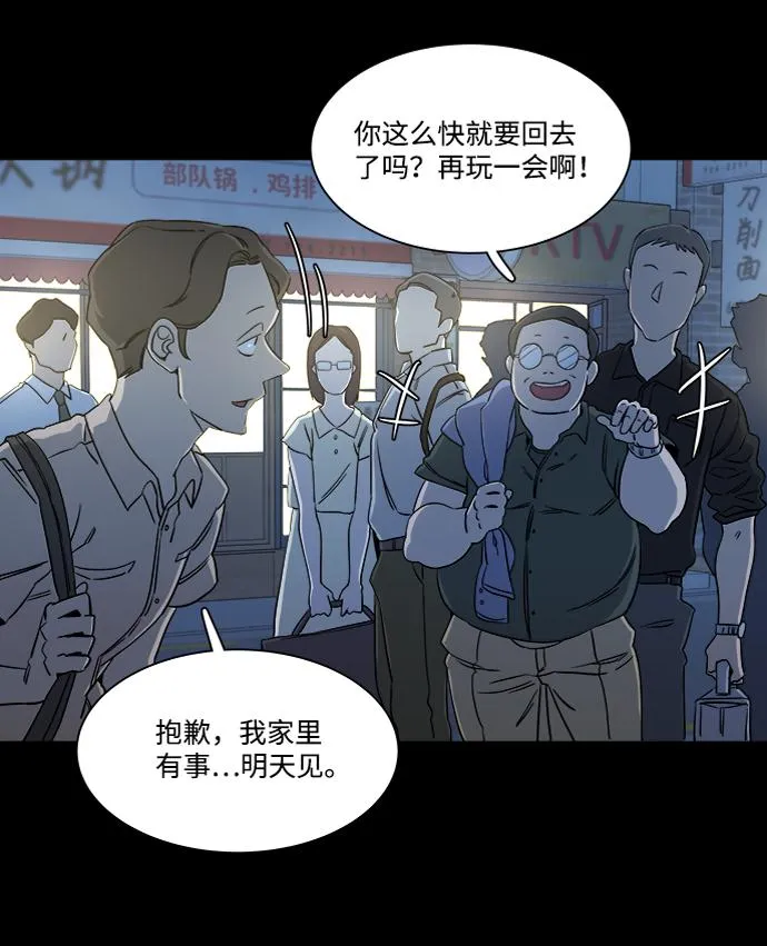 第七章（5）_红石 第47页