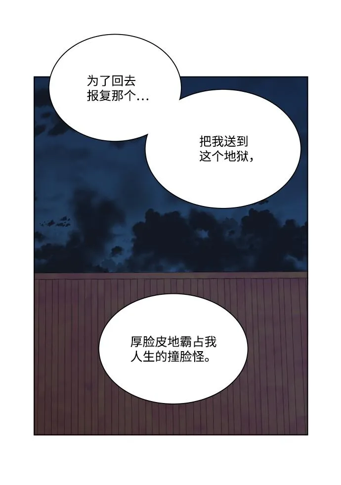 第七章（5）_红石 第55页