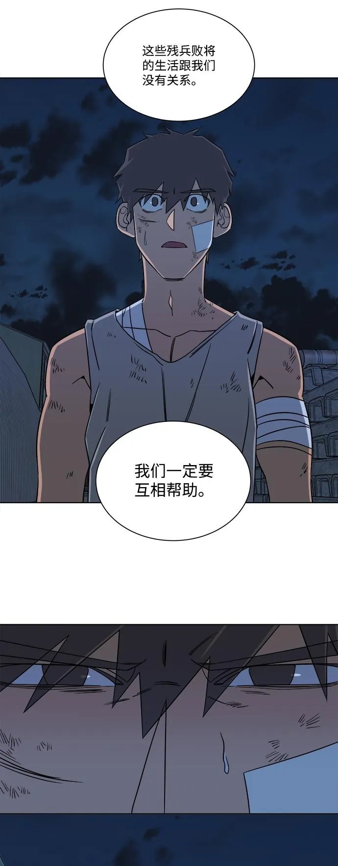 第七章（5）_红石 第57页