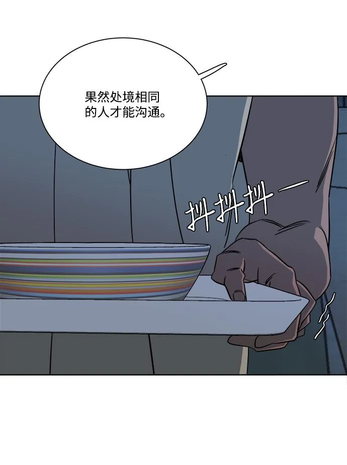 第七章（5）_红石 第59页