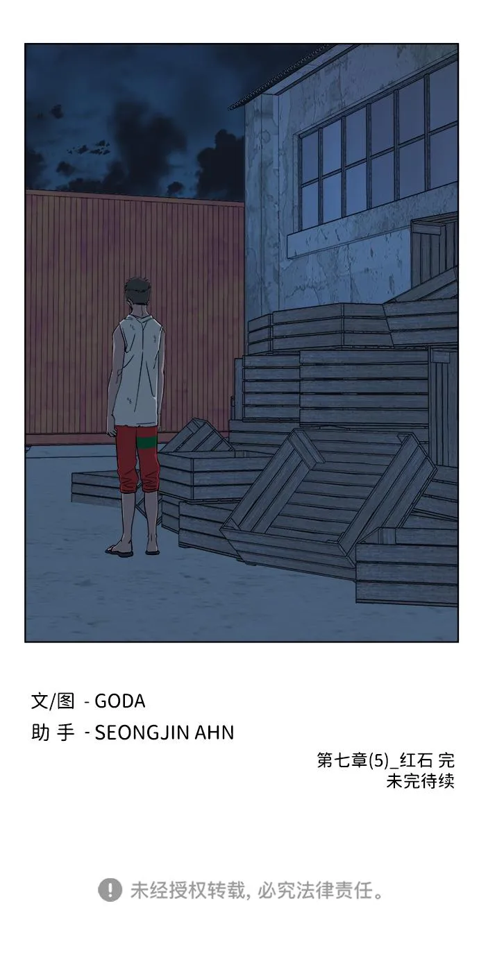 第七章（5）_红石 第69页