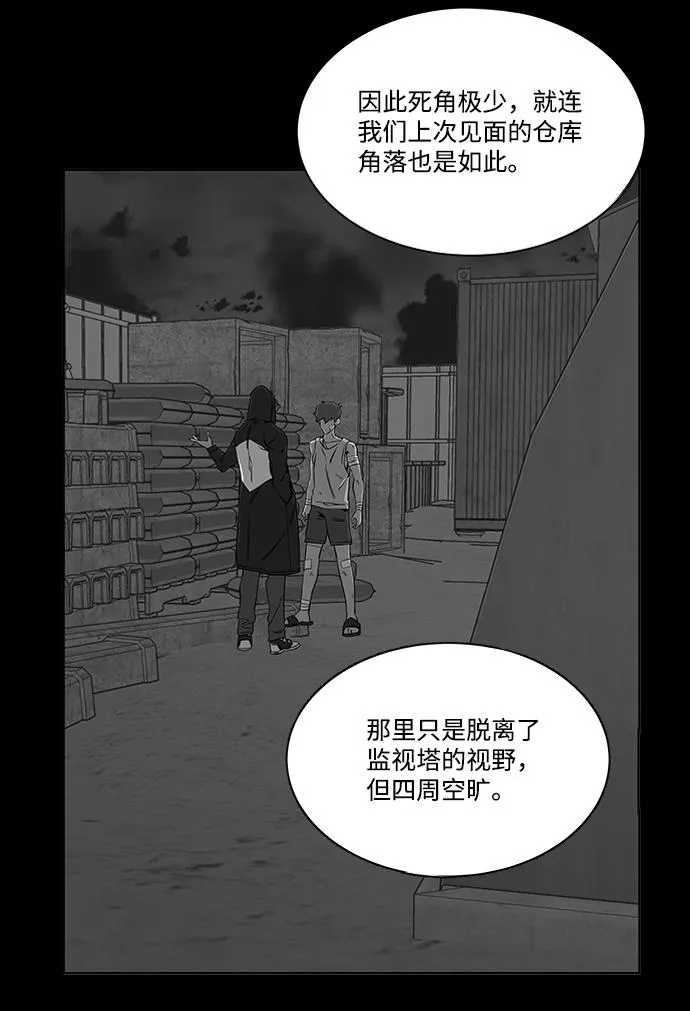 第八章（1）_逃逸 第8页