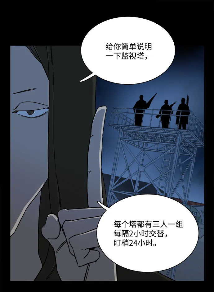 第八章（1）_逃逸 第10页