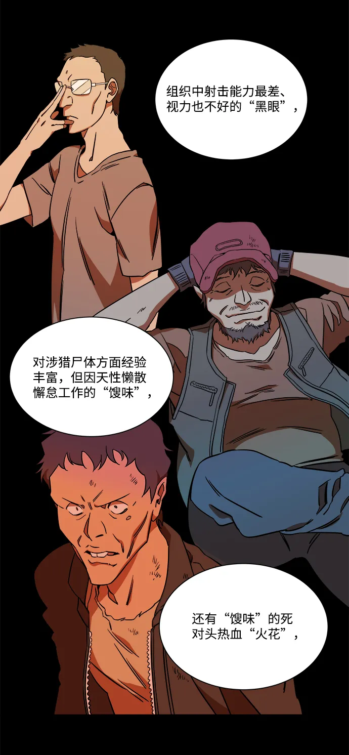 第八章（1）_逃逸 第15页