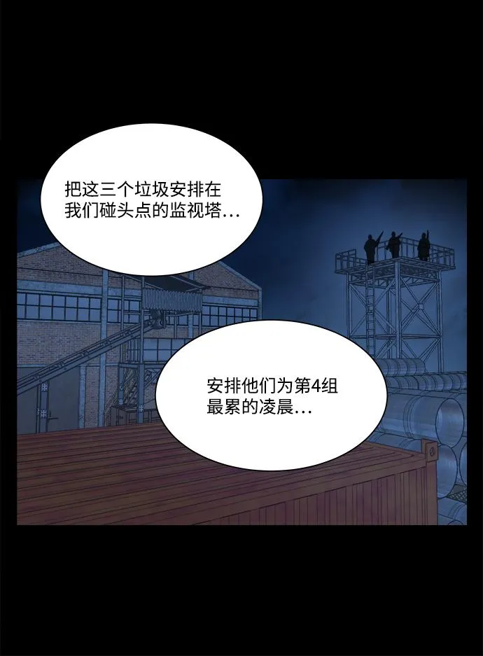 第八章（1）_逃逸 第16页