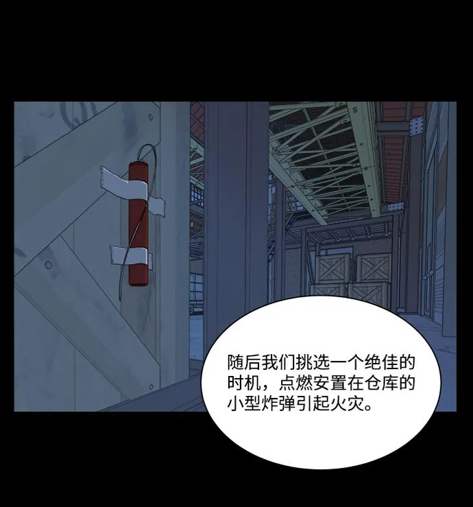 第八章（1）_逃逸 第17页