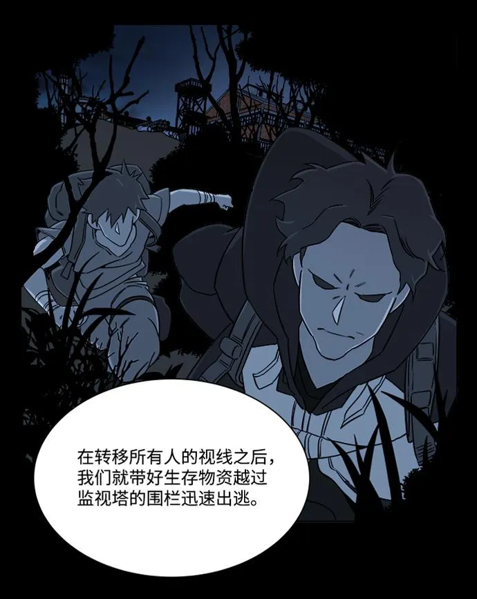 第八章（1）_逃逸 第18页