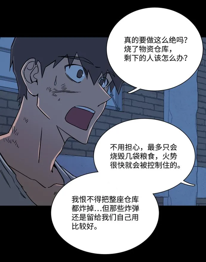 第八章（1）_逃逸 第19页